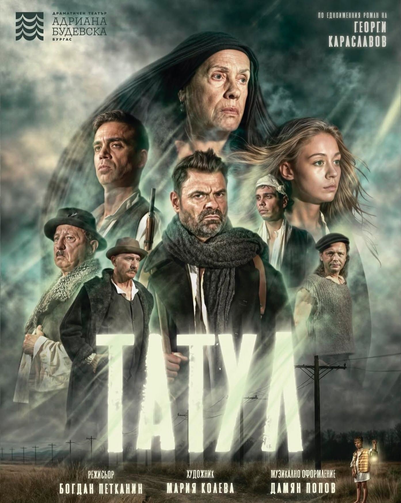 Татул